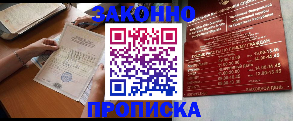 пропишу в квартире в Козловке