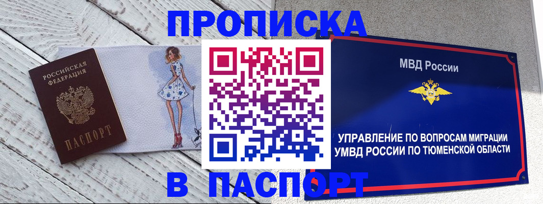 временная регистрация недорого в Козловке